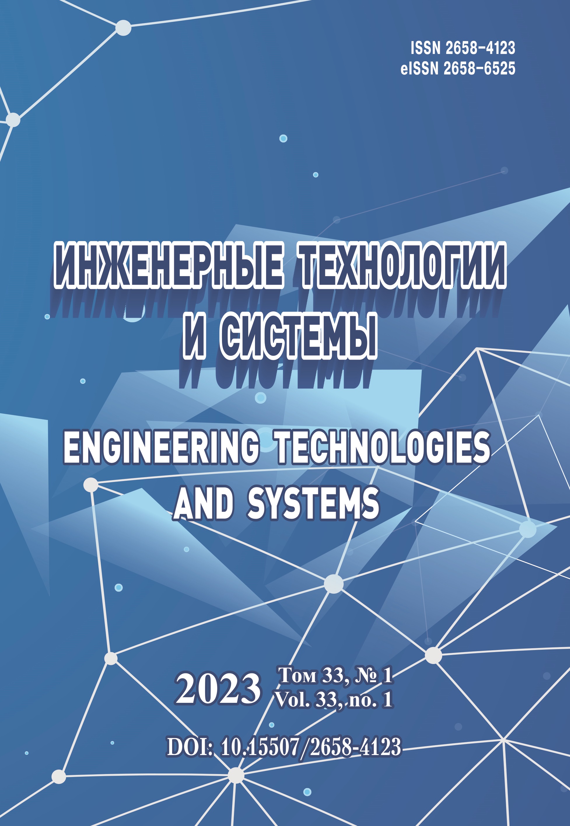 Engineering Technologies And Systems Home Engineering Technologies And Systems Home
